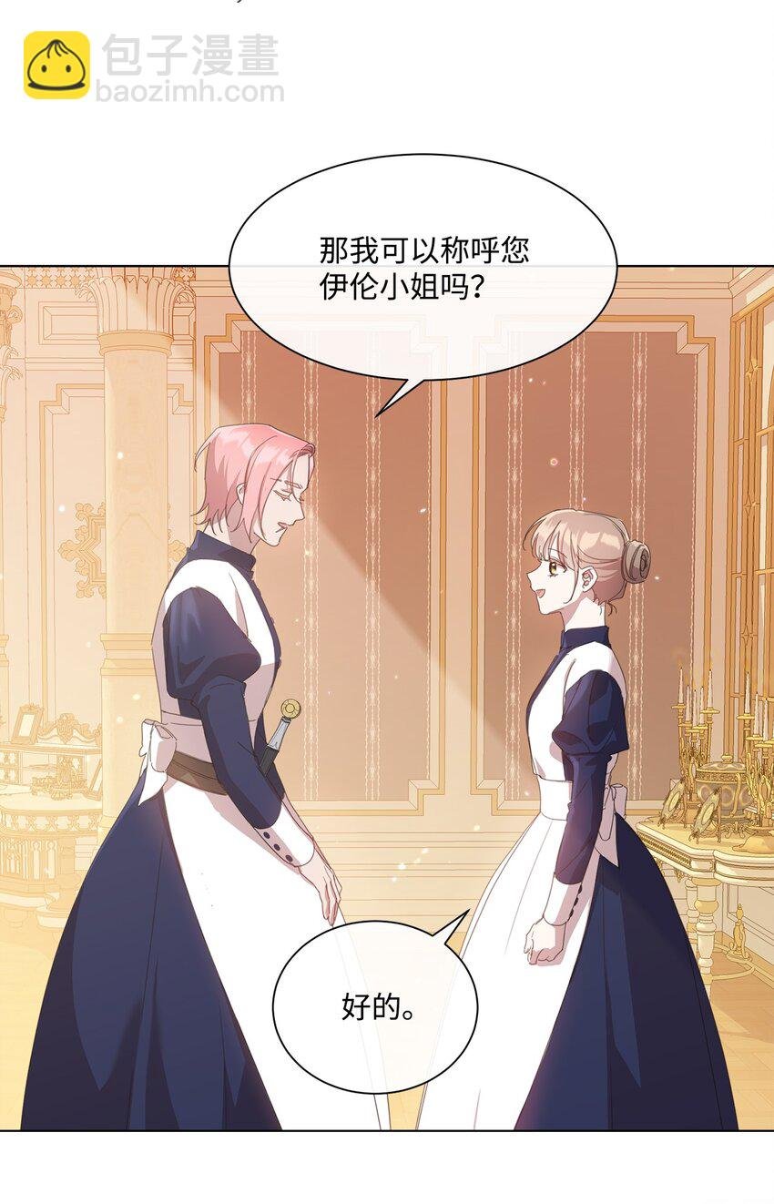27 战斗侍女