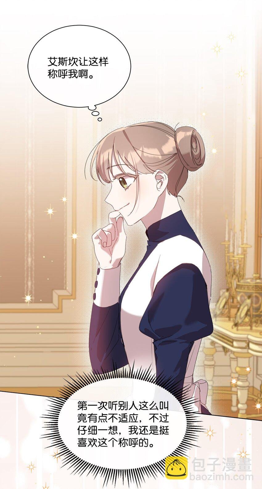 27 战斗侍女