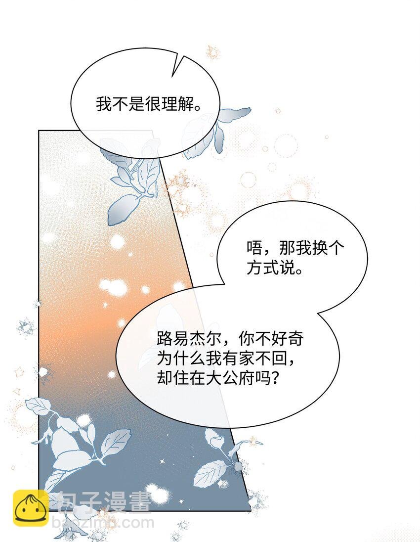 27 战斗侍女