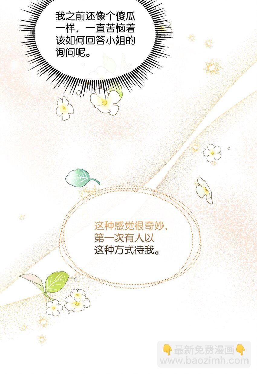 27 战斗侍女
