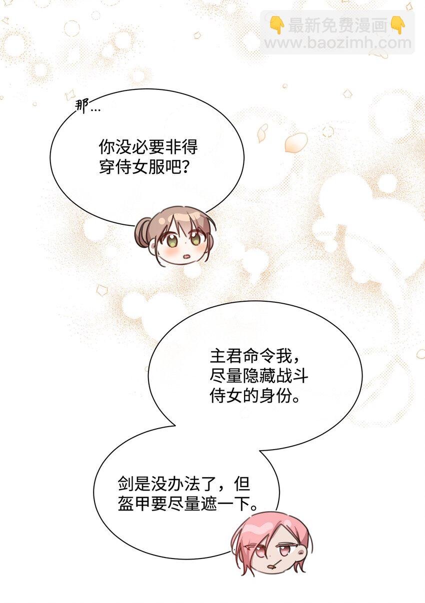 27 战斗侍女