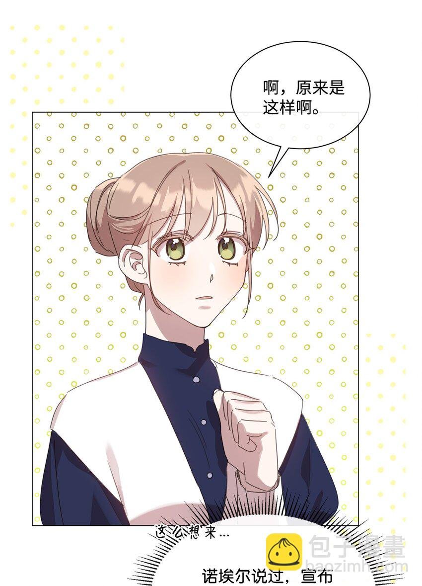 27 战斗侍女