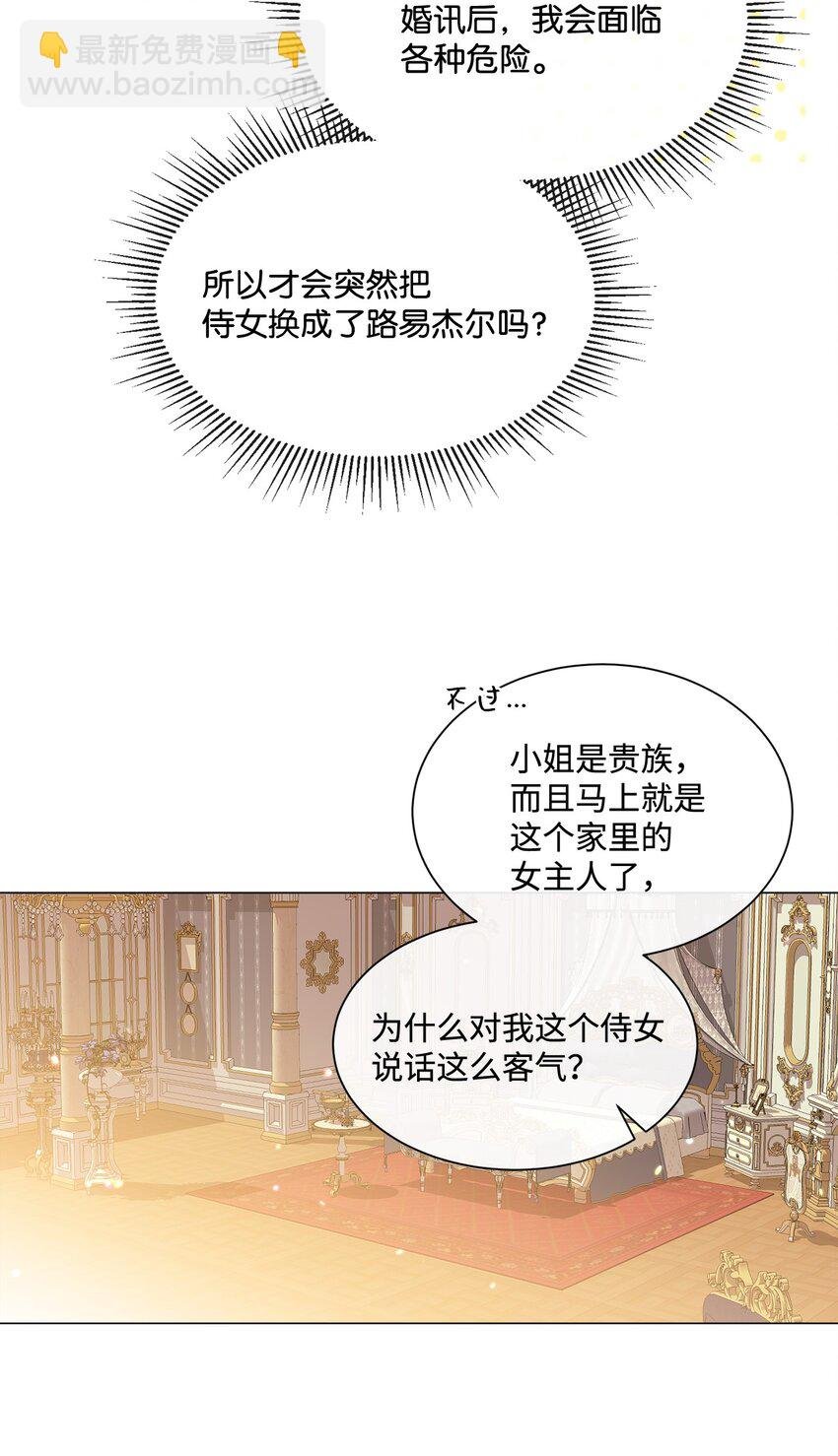 27 战斗侍女