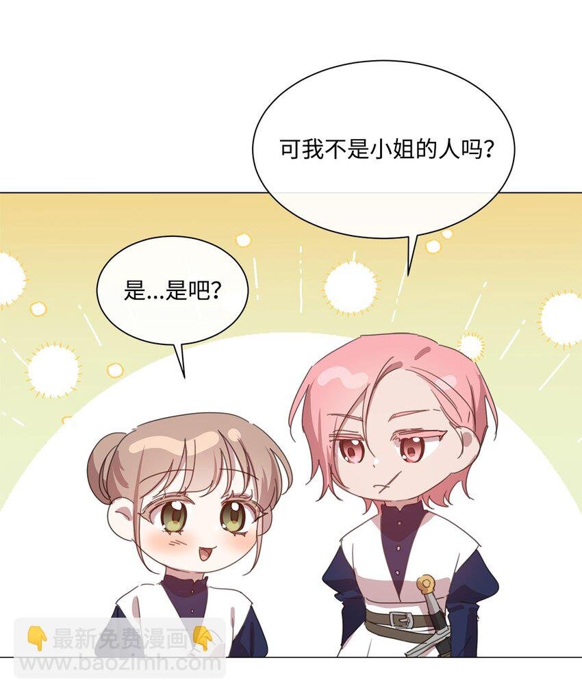 27 战斗侍女