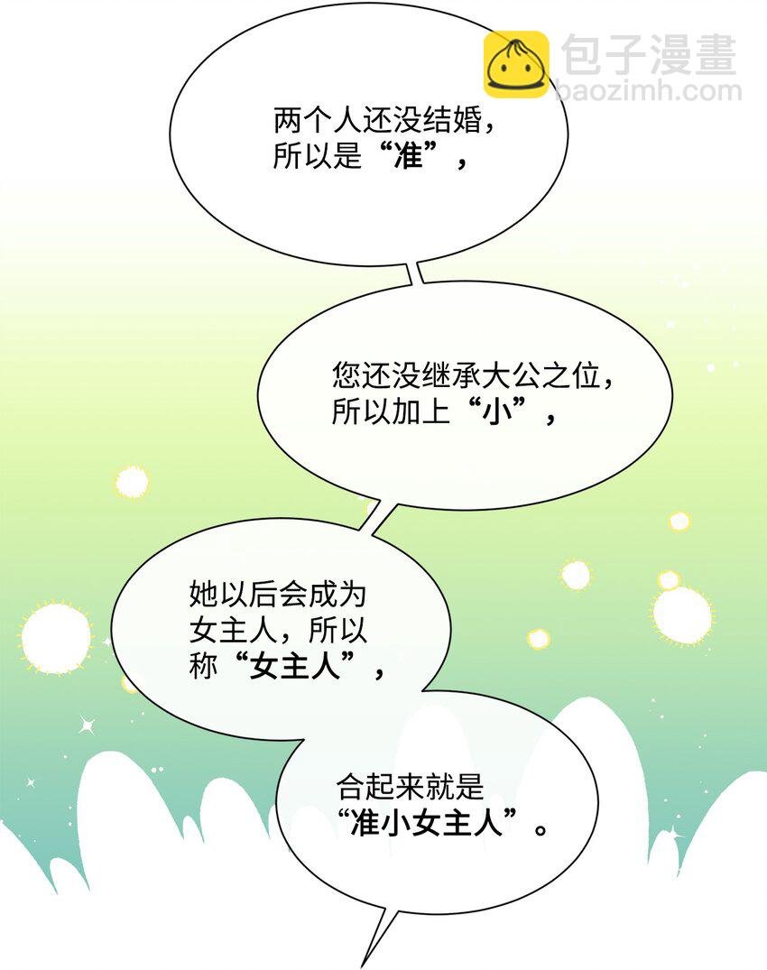 27 战斗侍女