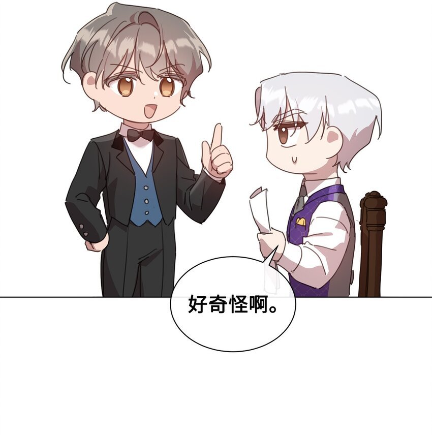 27 战斗侍女