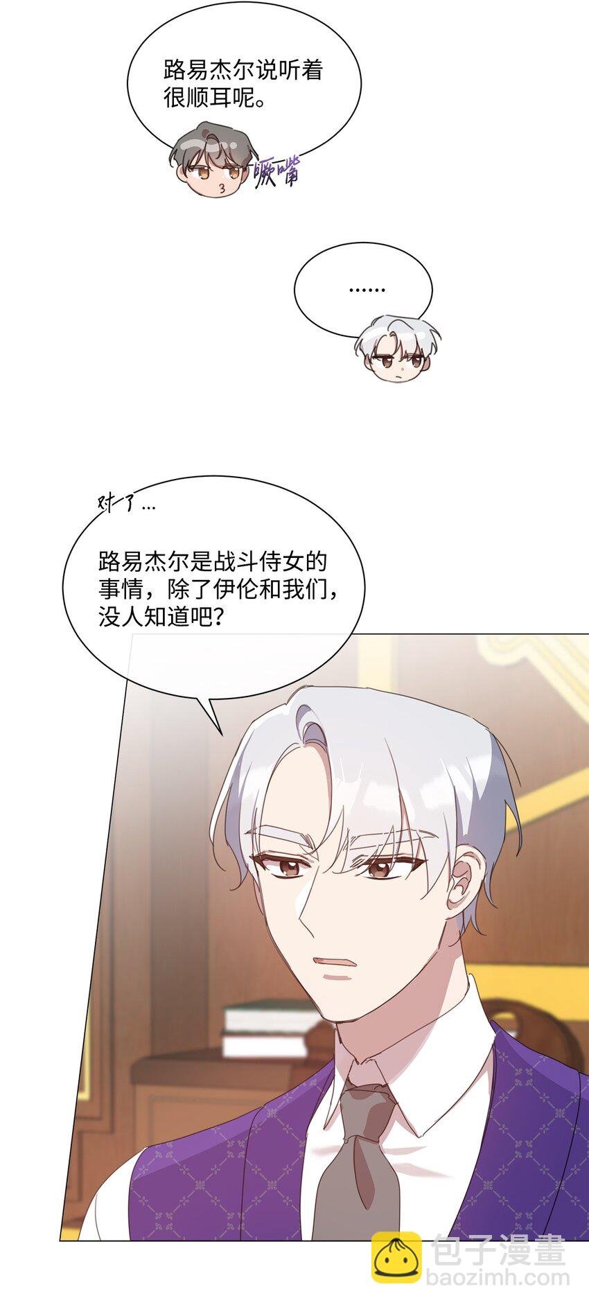 27 战斗侍女
