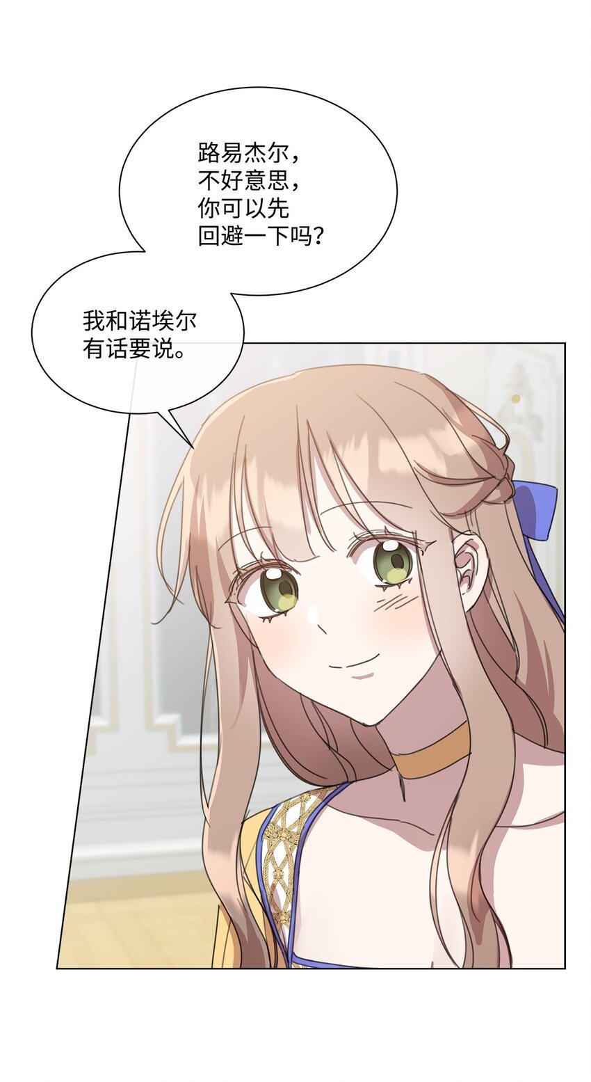 29 倾诉心声