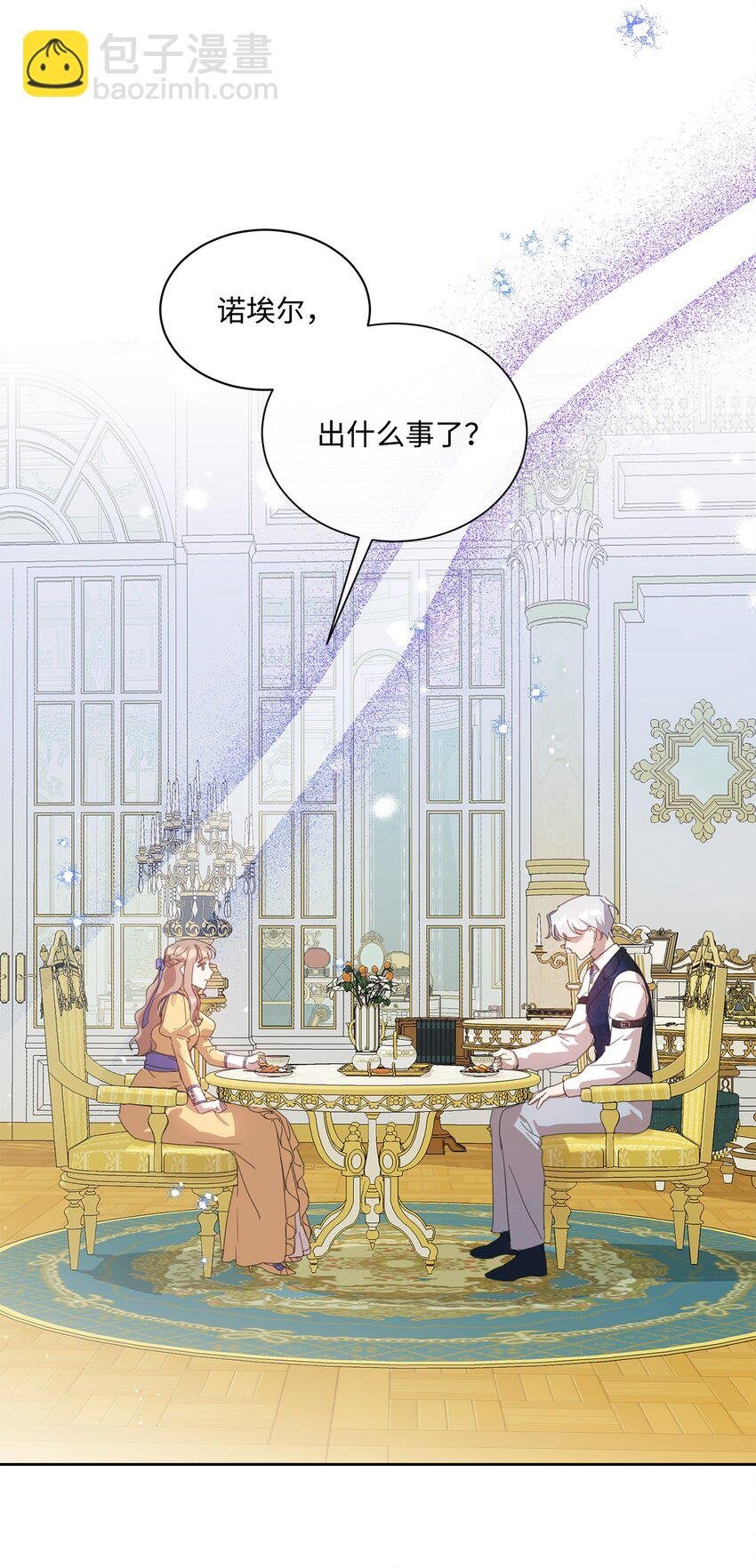 29 倾诉心声