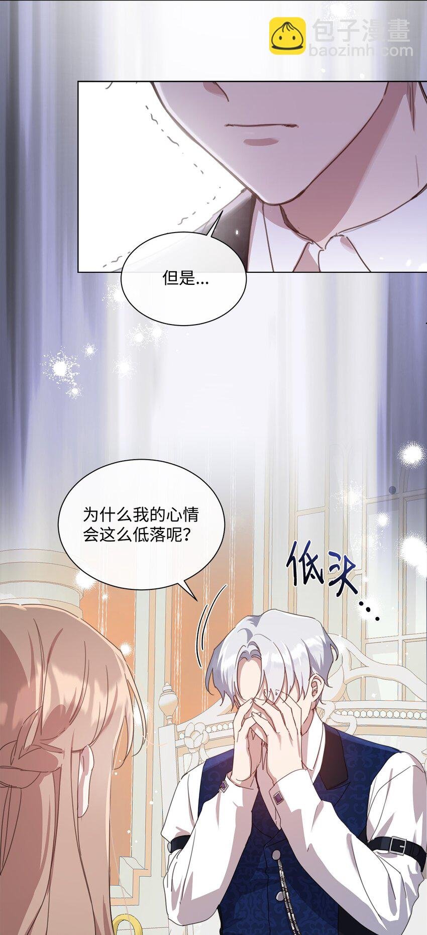 29 倾诉心声