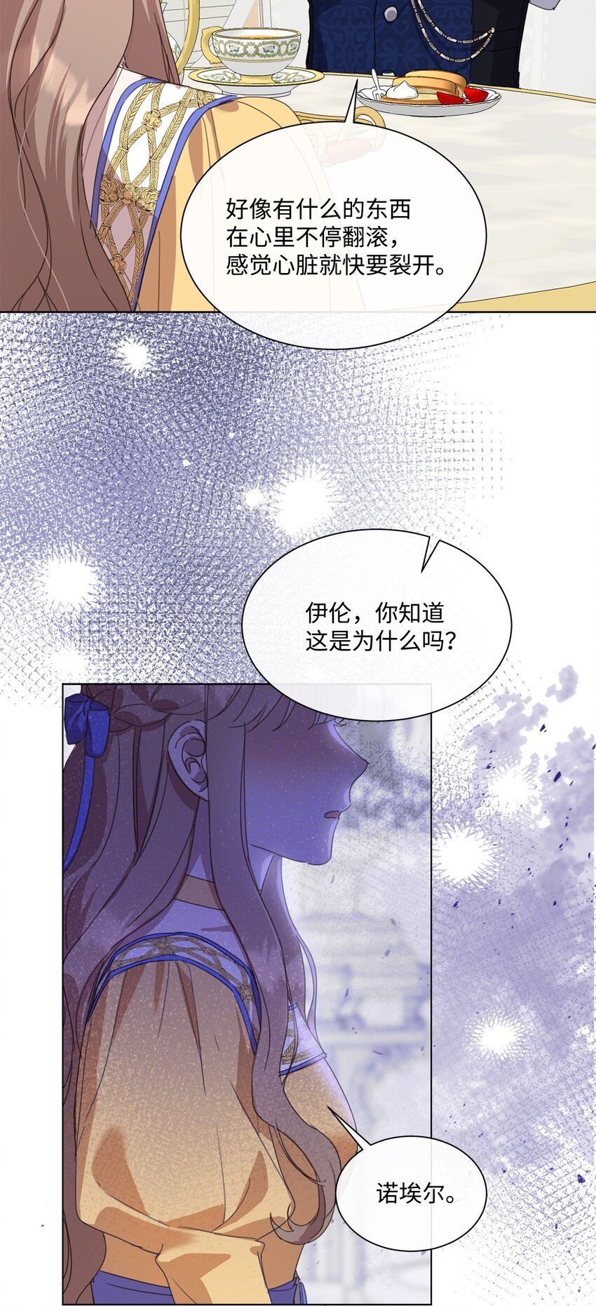 29 倾诉心声