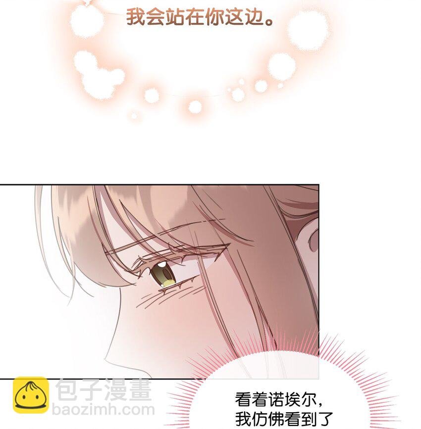 29 倾诉心声