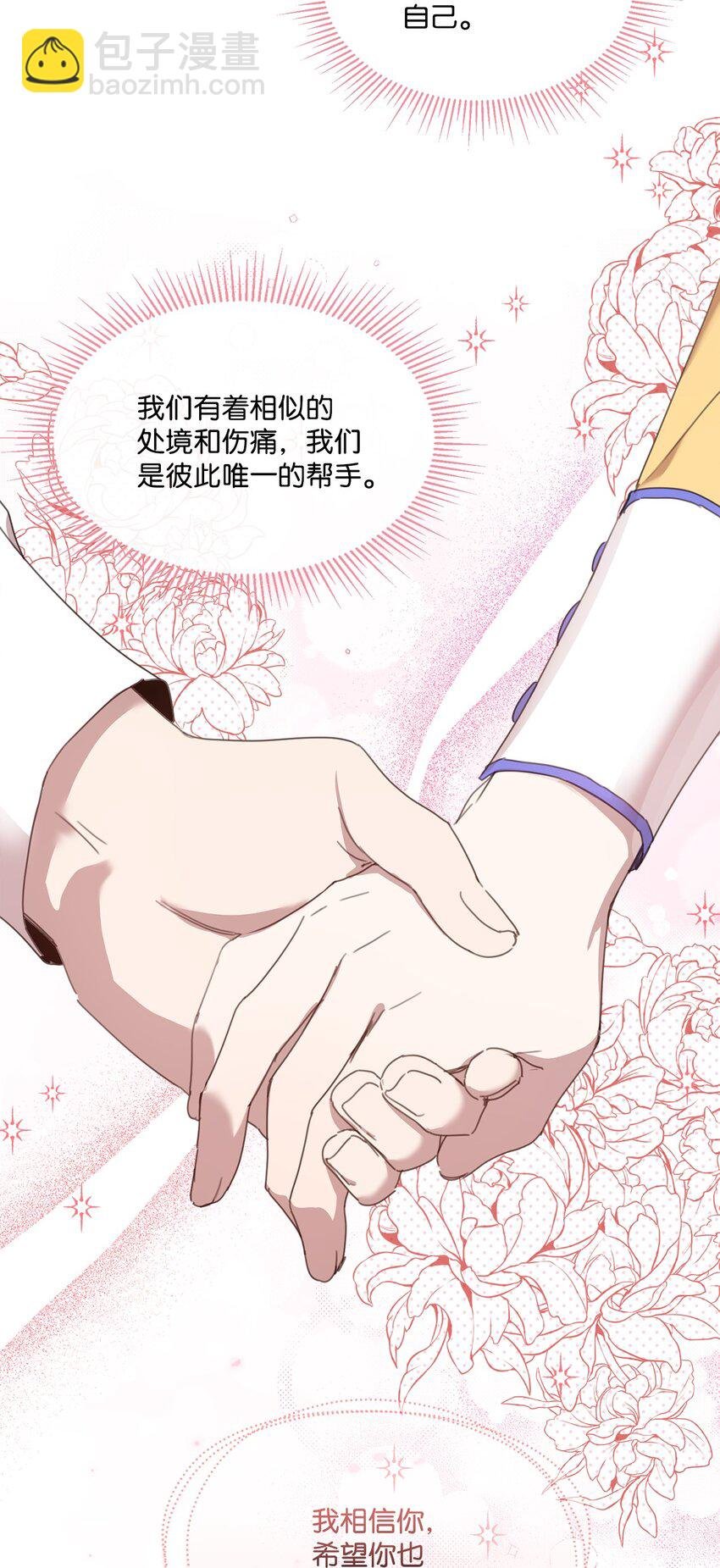 29 倾诉心声