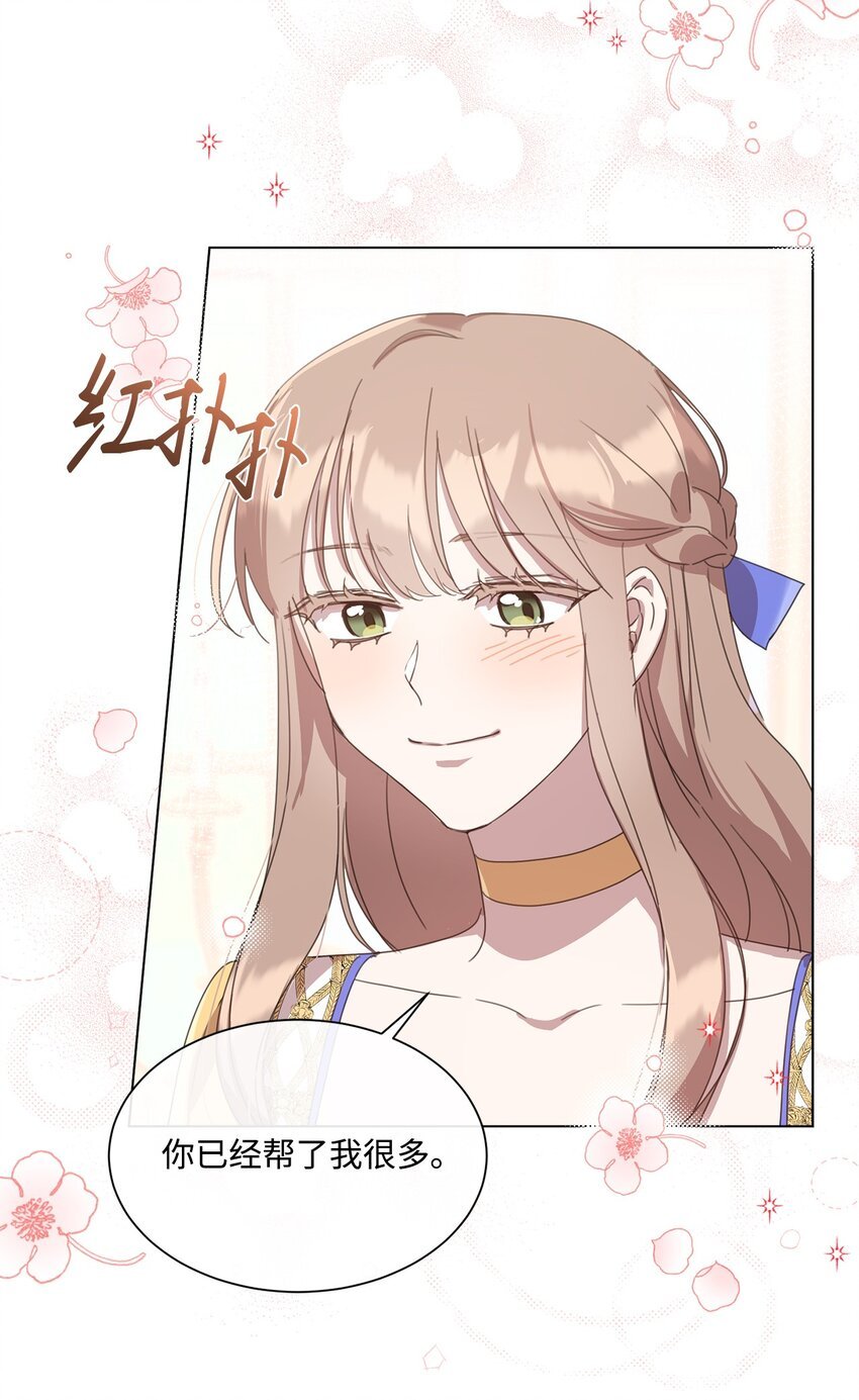 29 倾诉心声