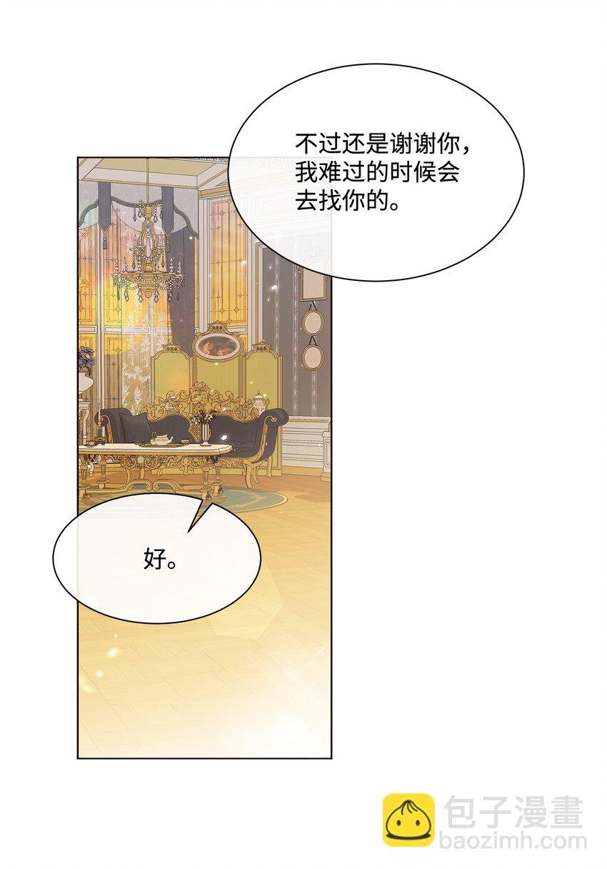 29 倾诉心声