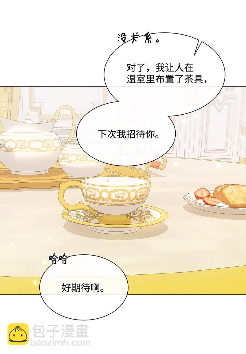 29 倾诉心声