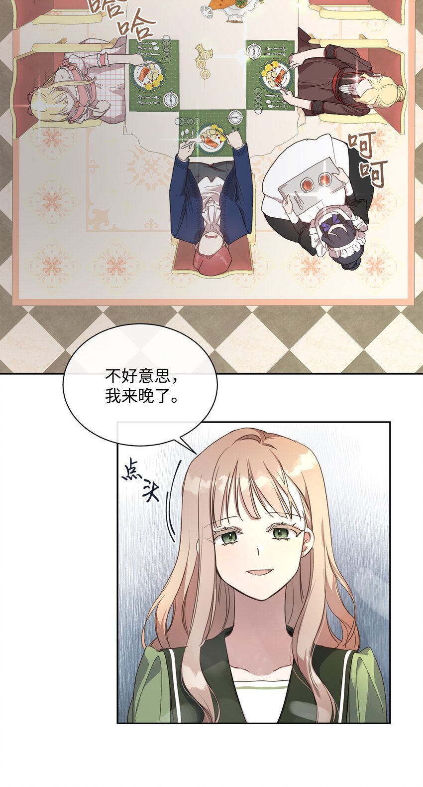 3 参加舞会