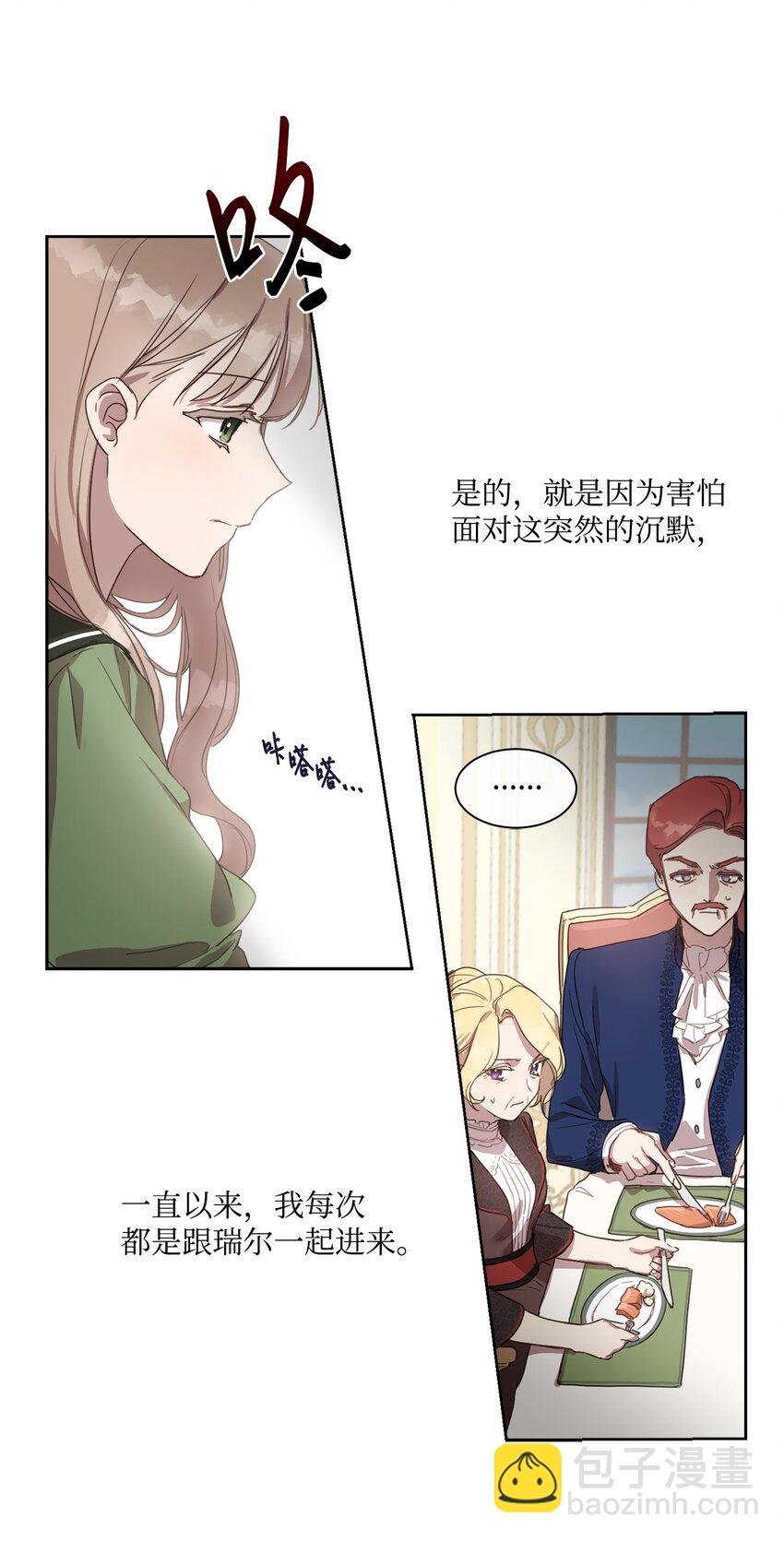 3 参加舞会