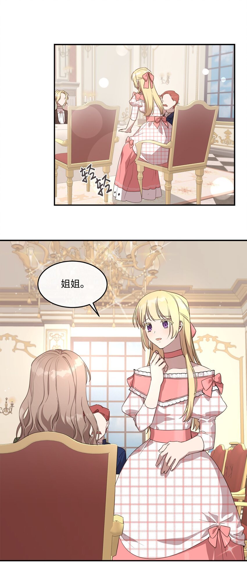 3 参加舞会