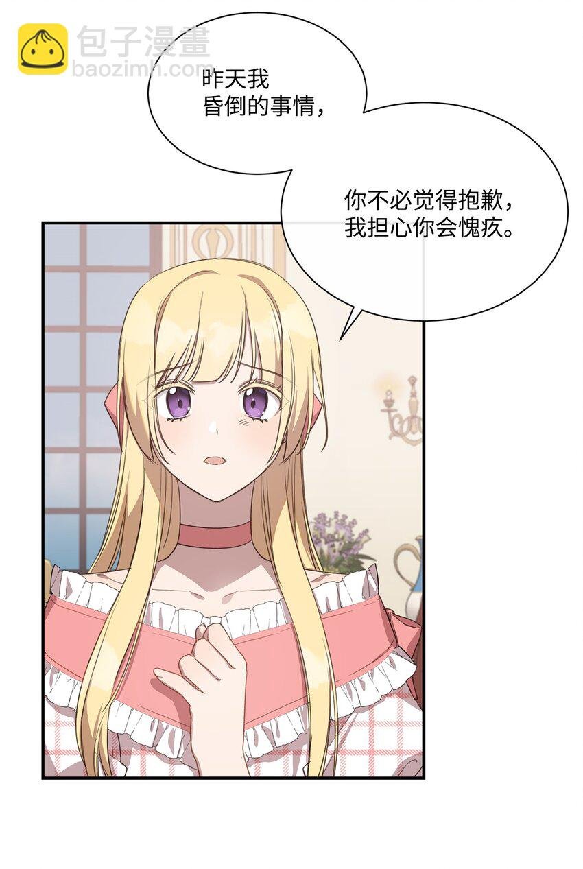 3 参加舞会
