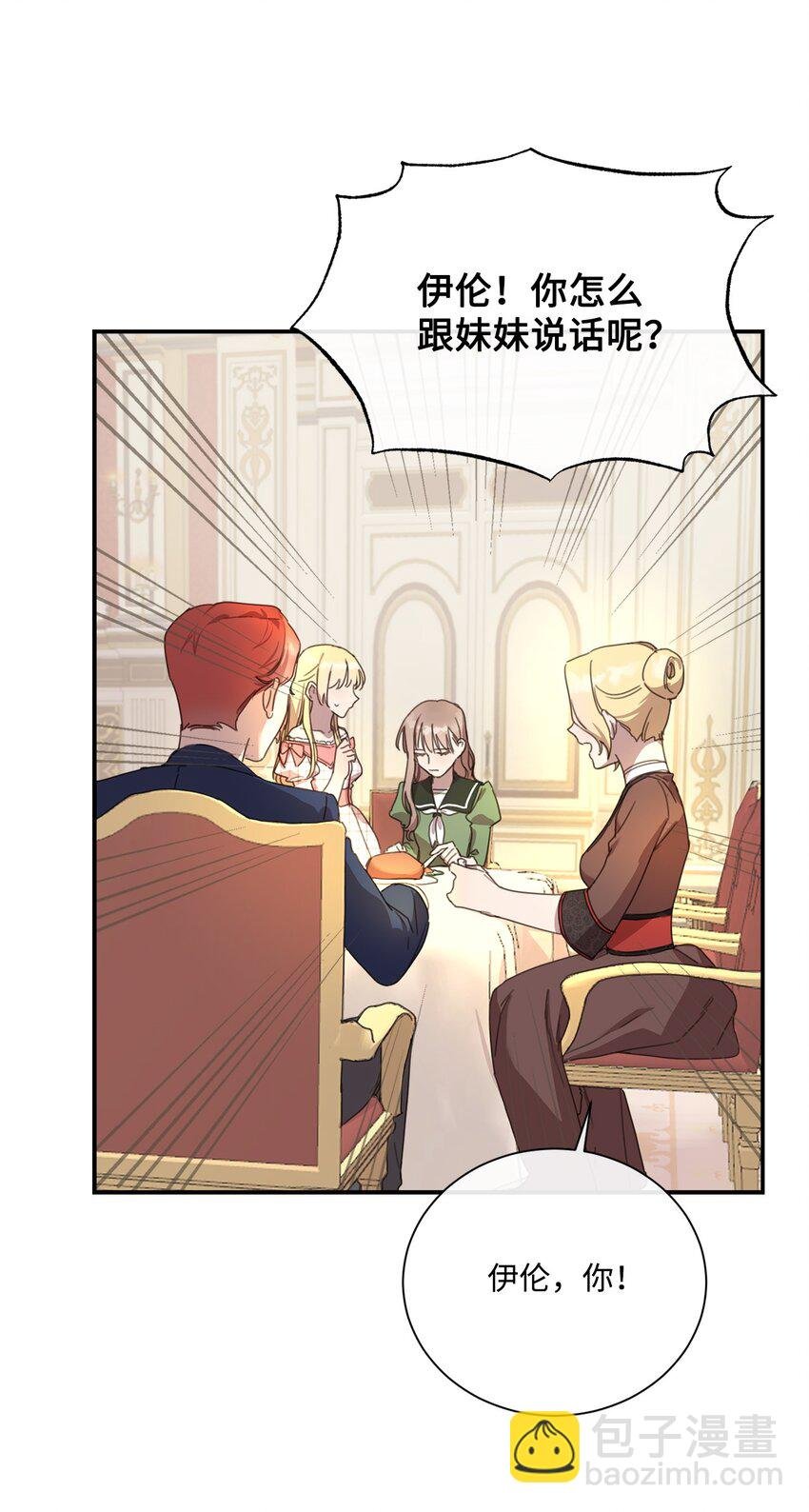 3 参加舞会