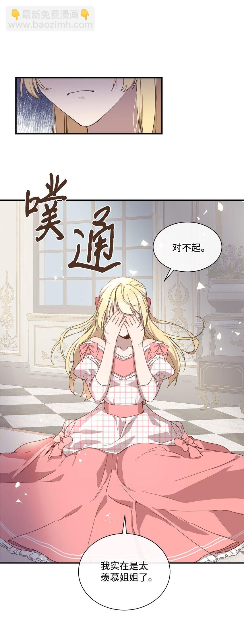 3 参加舞会