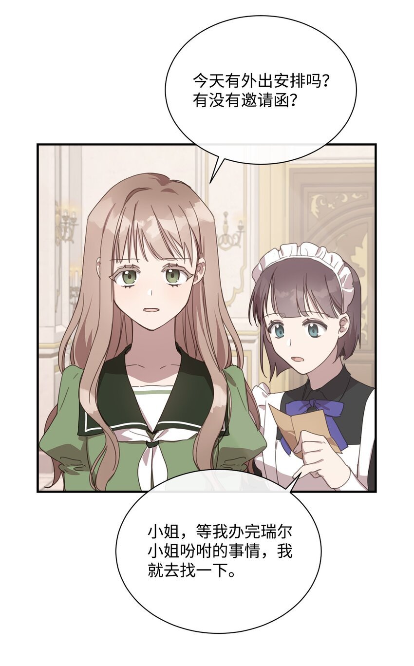 3 参加舞会