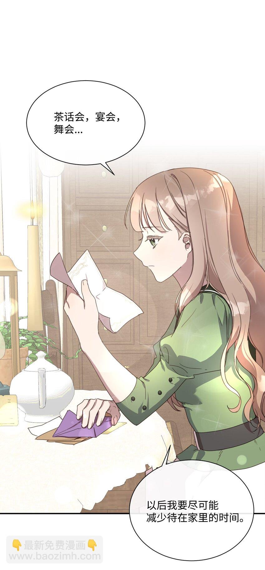 3 参加舞会