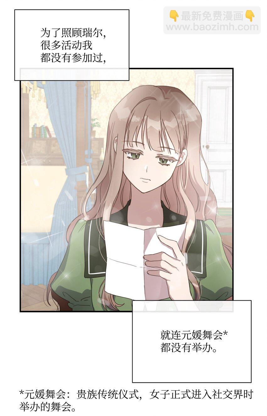 3 参加舞会
