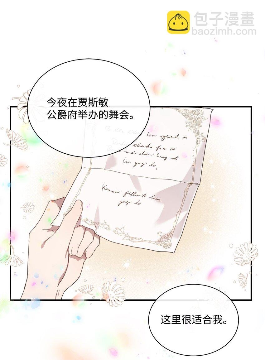 3 参加舞会