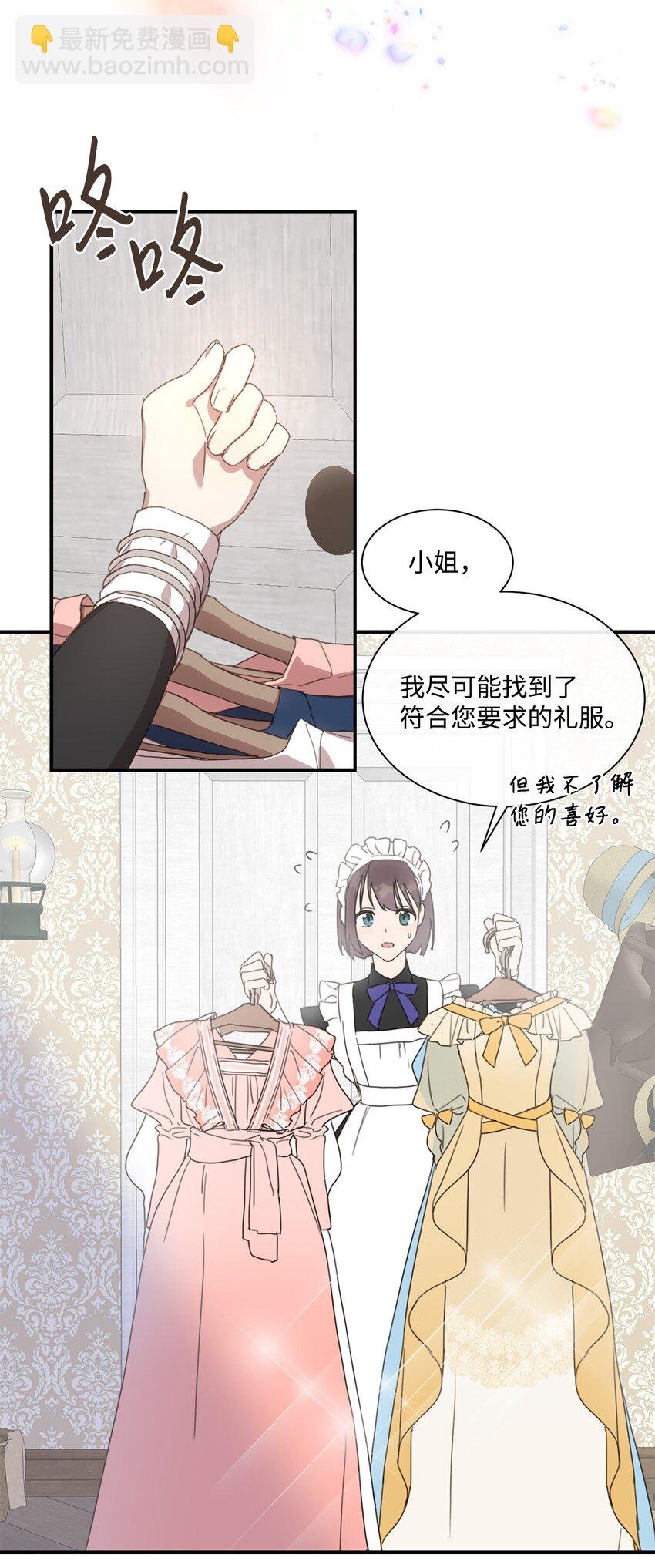 3 参加舞会