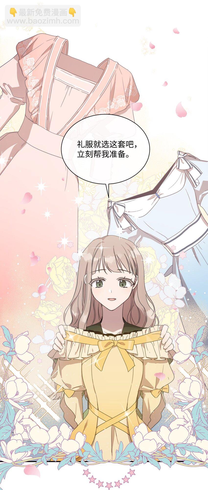 3 参加舞会
