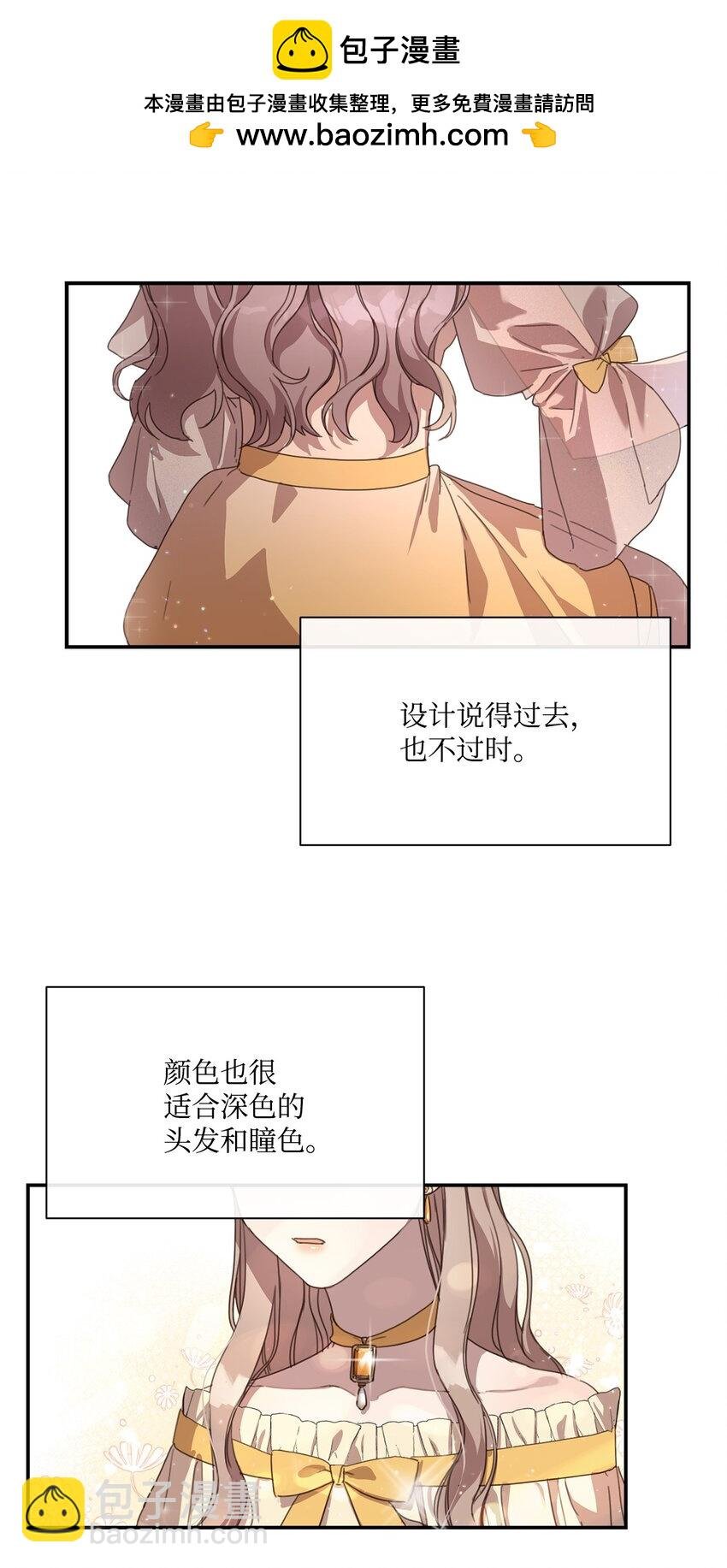 3 参加舞会