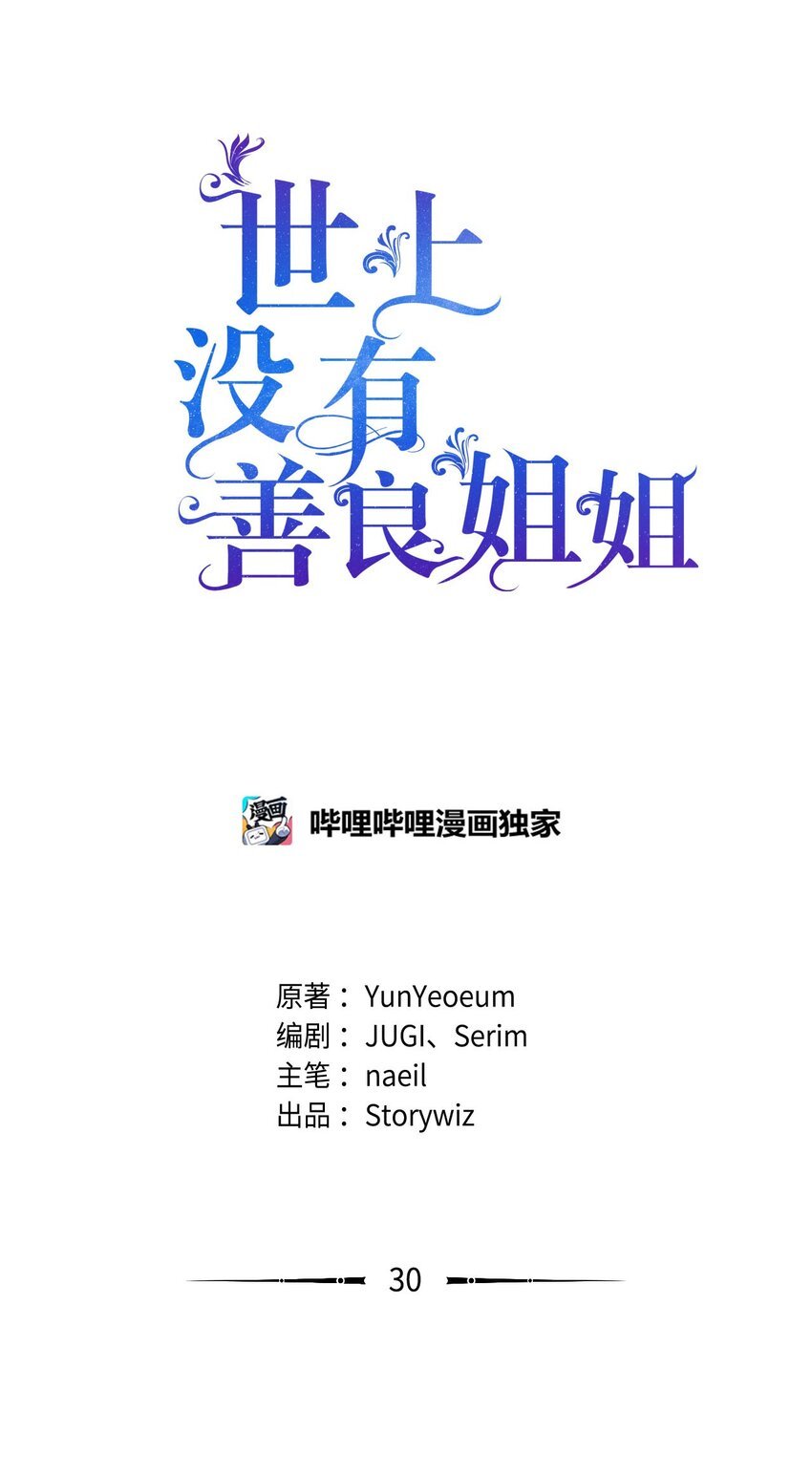 30 宴会共舞