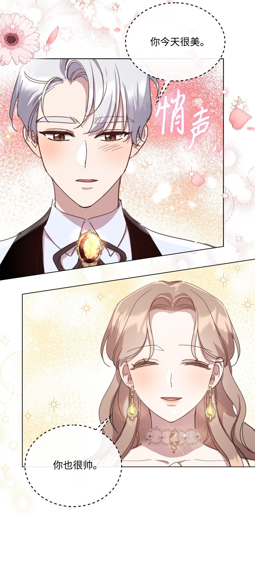 30 宴会共舞