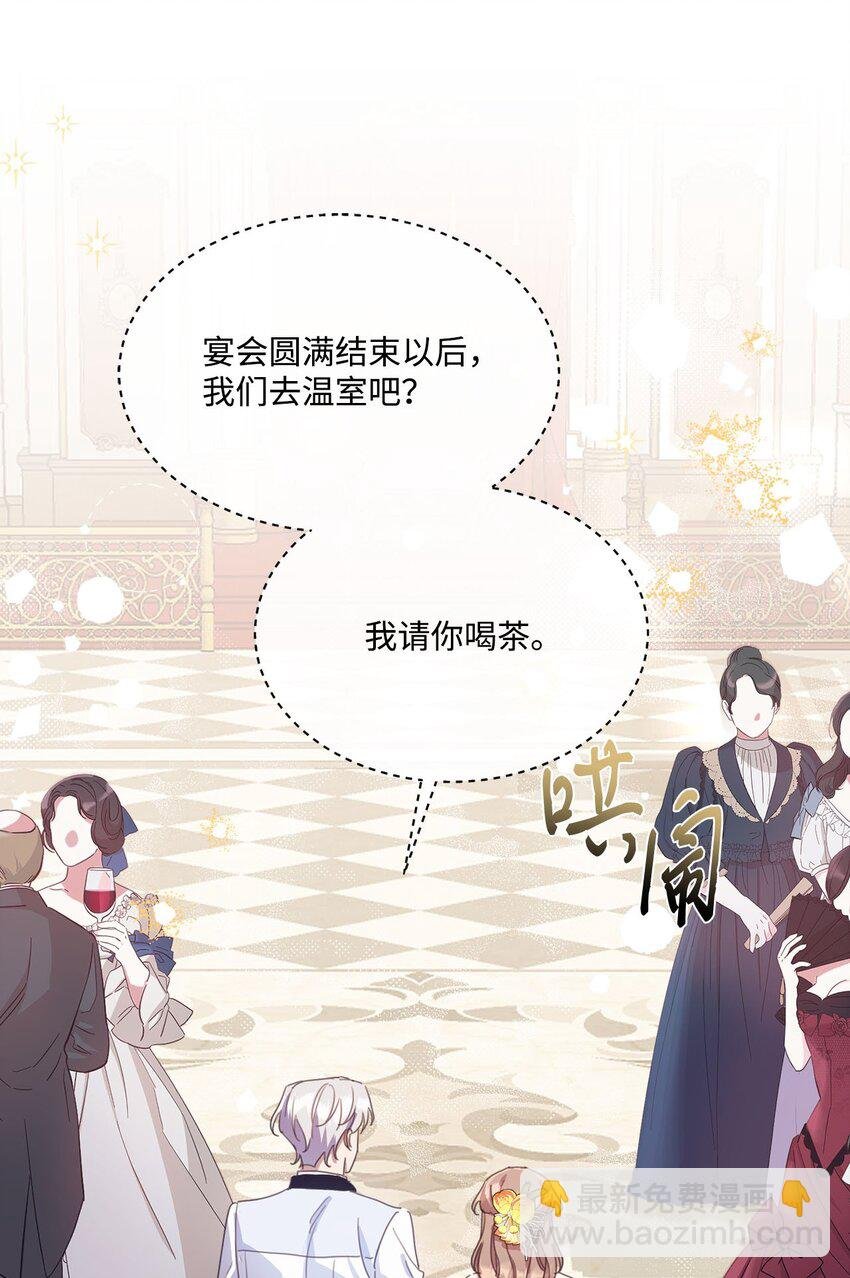 30 宴会共舞
