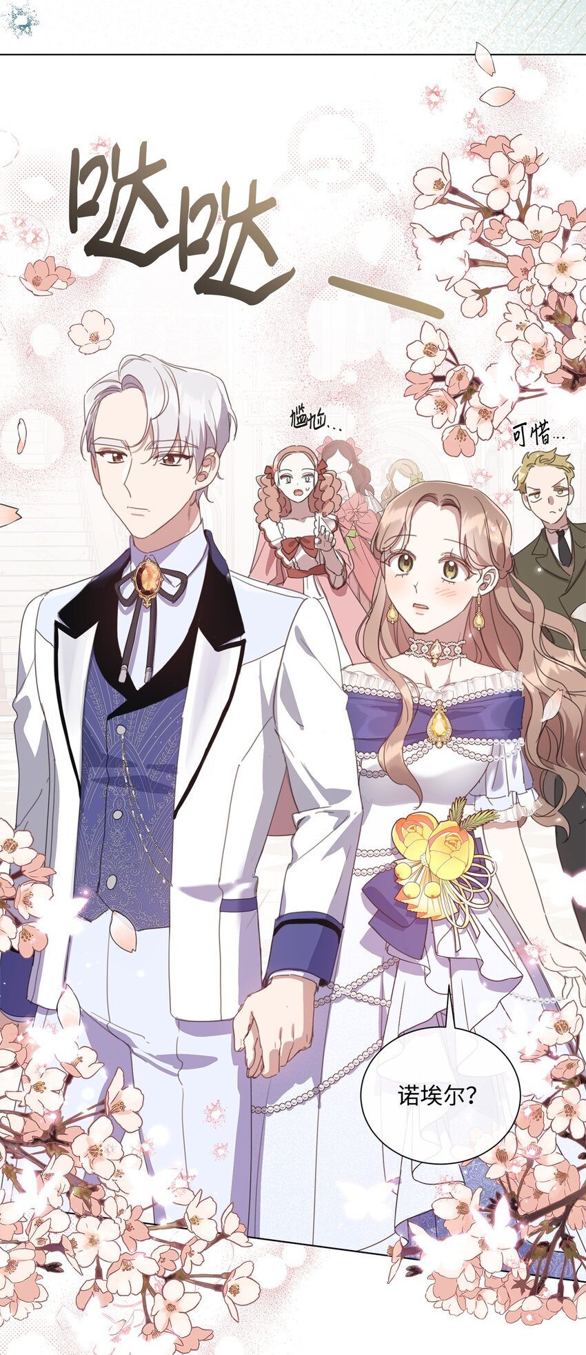 31 宣布婚讯