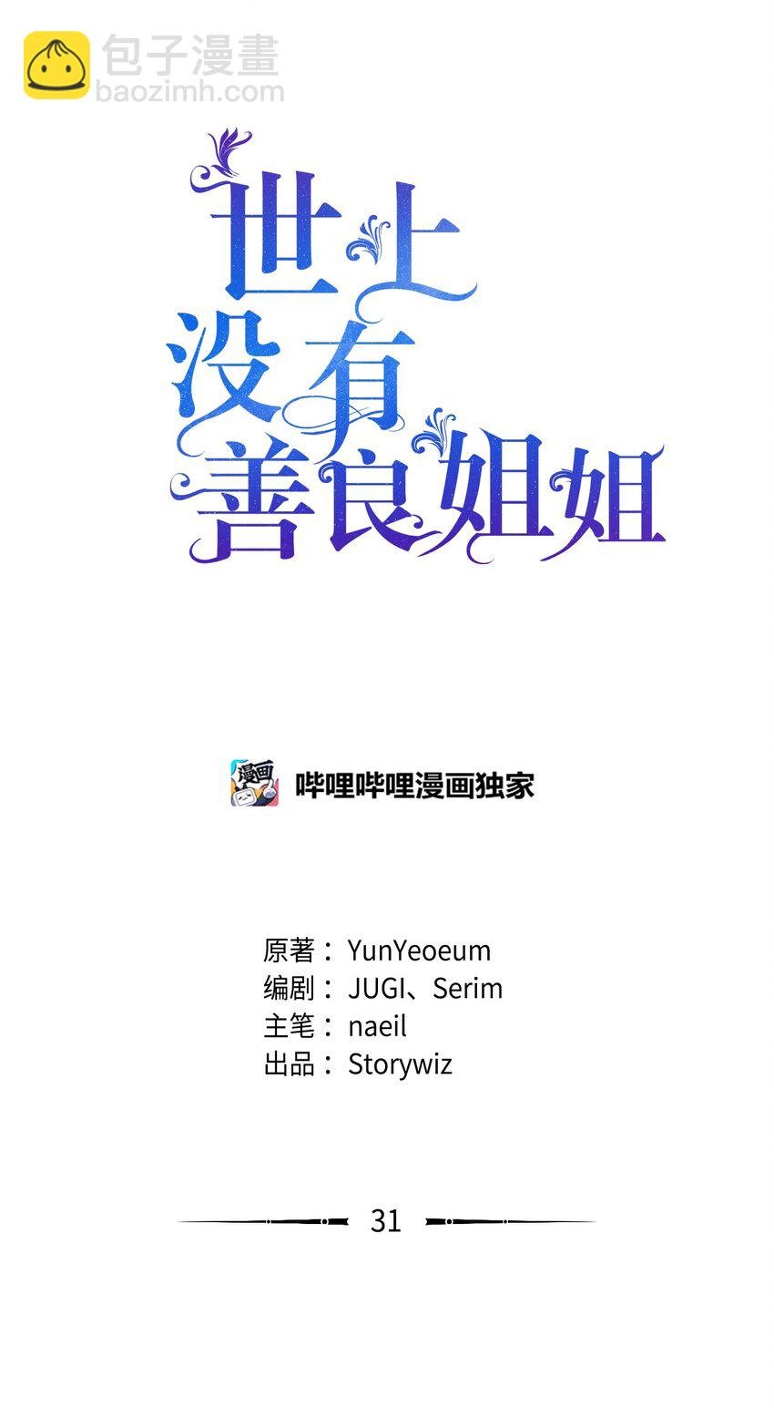 31 宣布婚讯