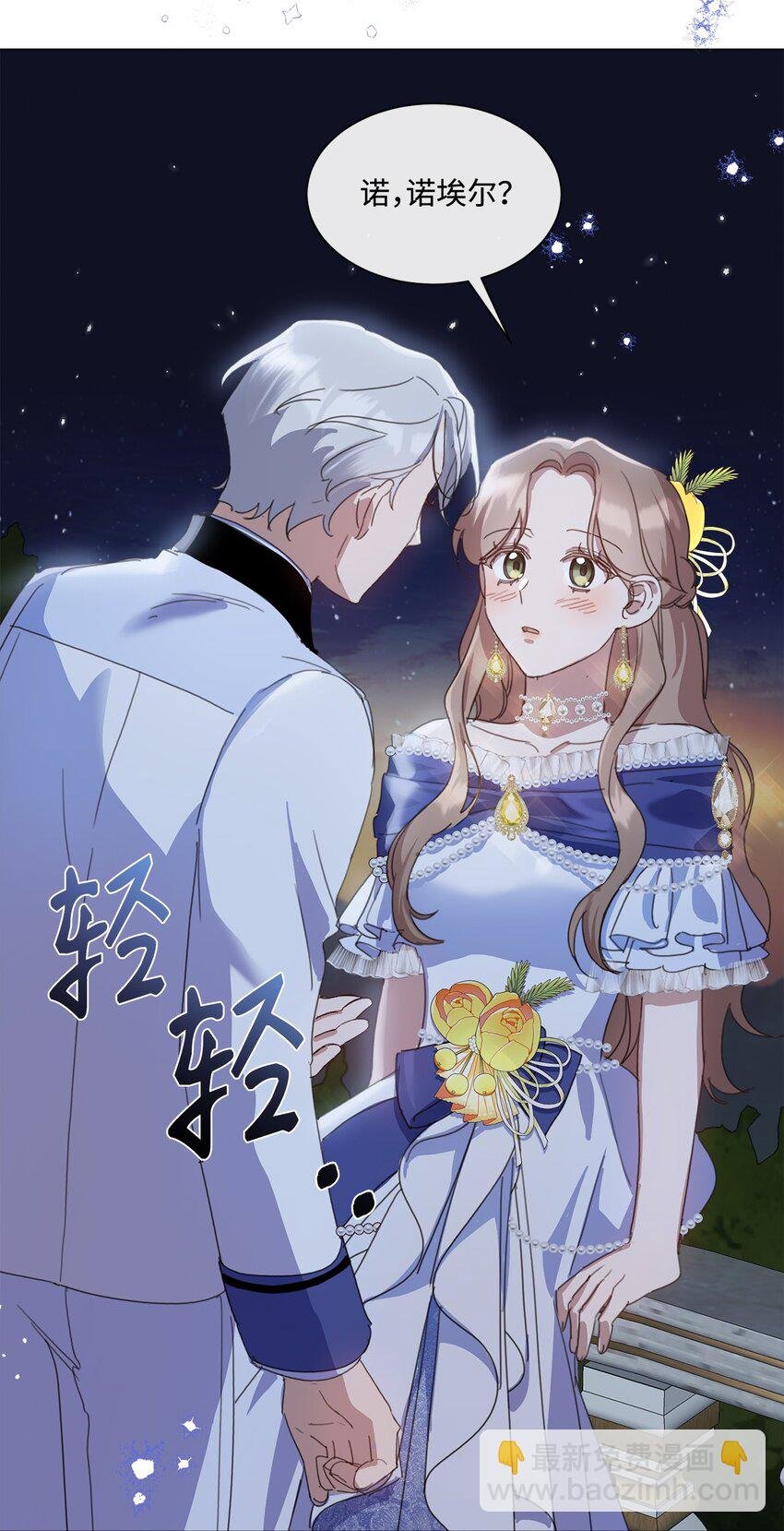 31 宣布婚讯