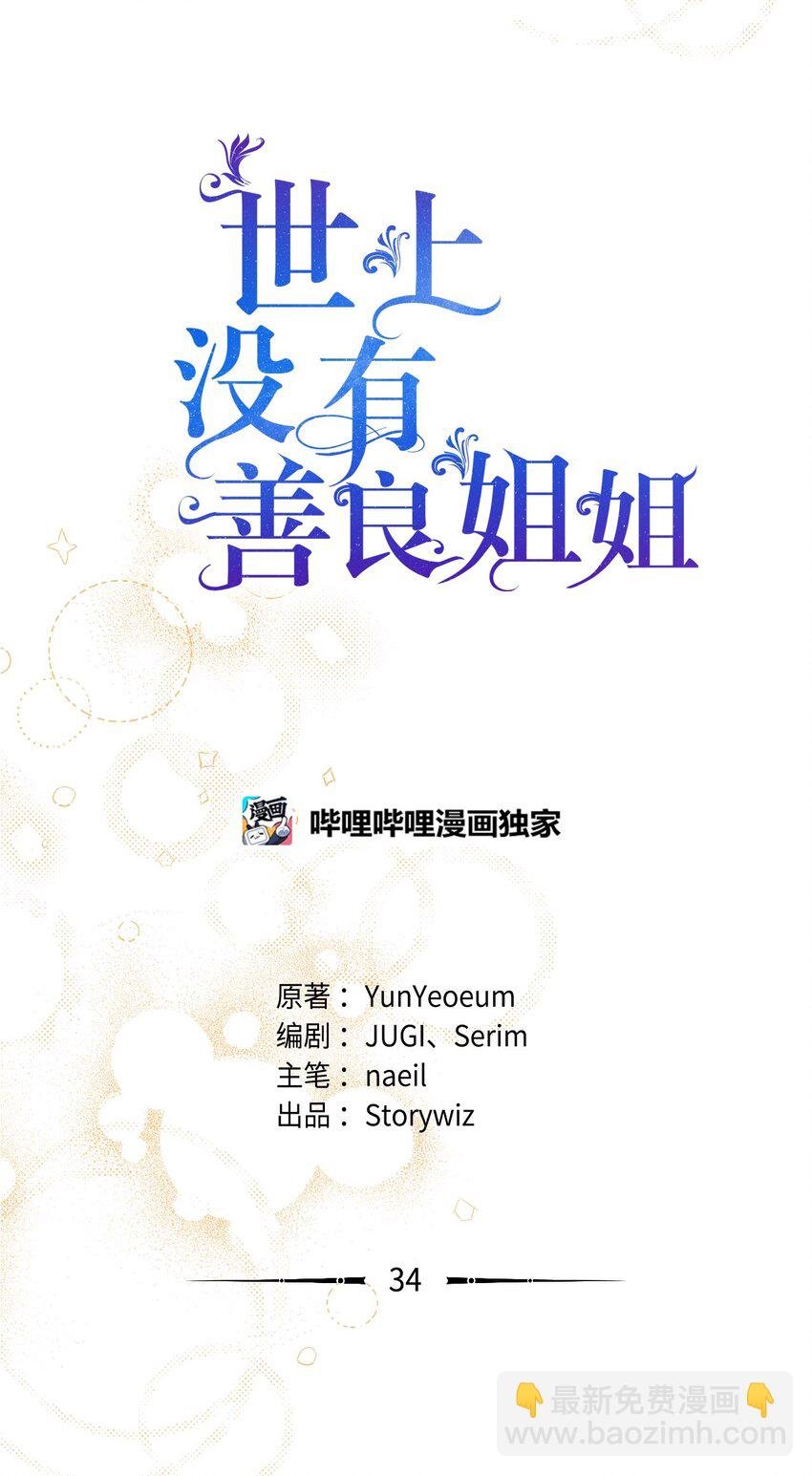 34 二选一