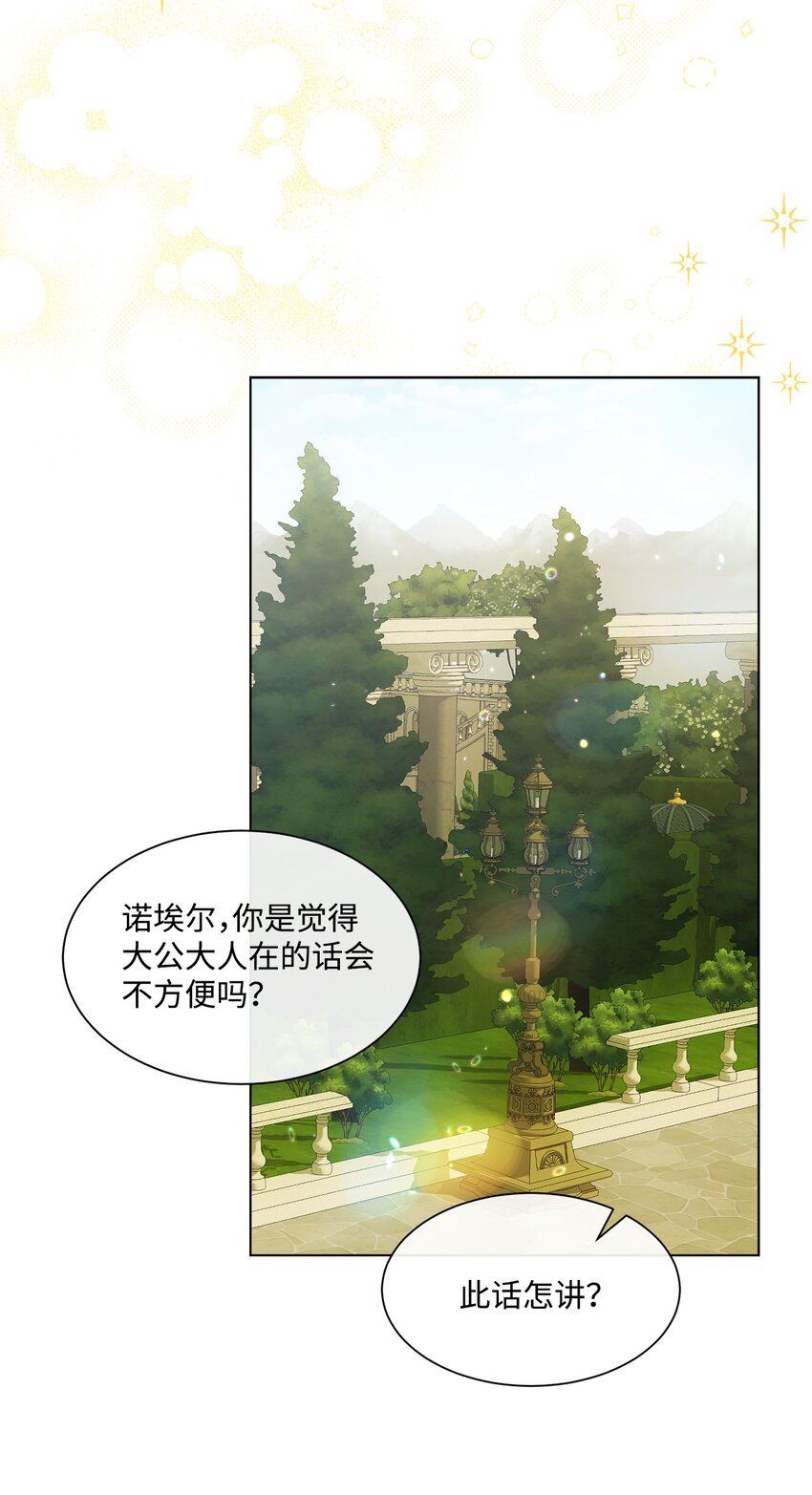 35 入宫见皇帝