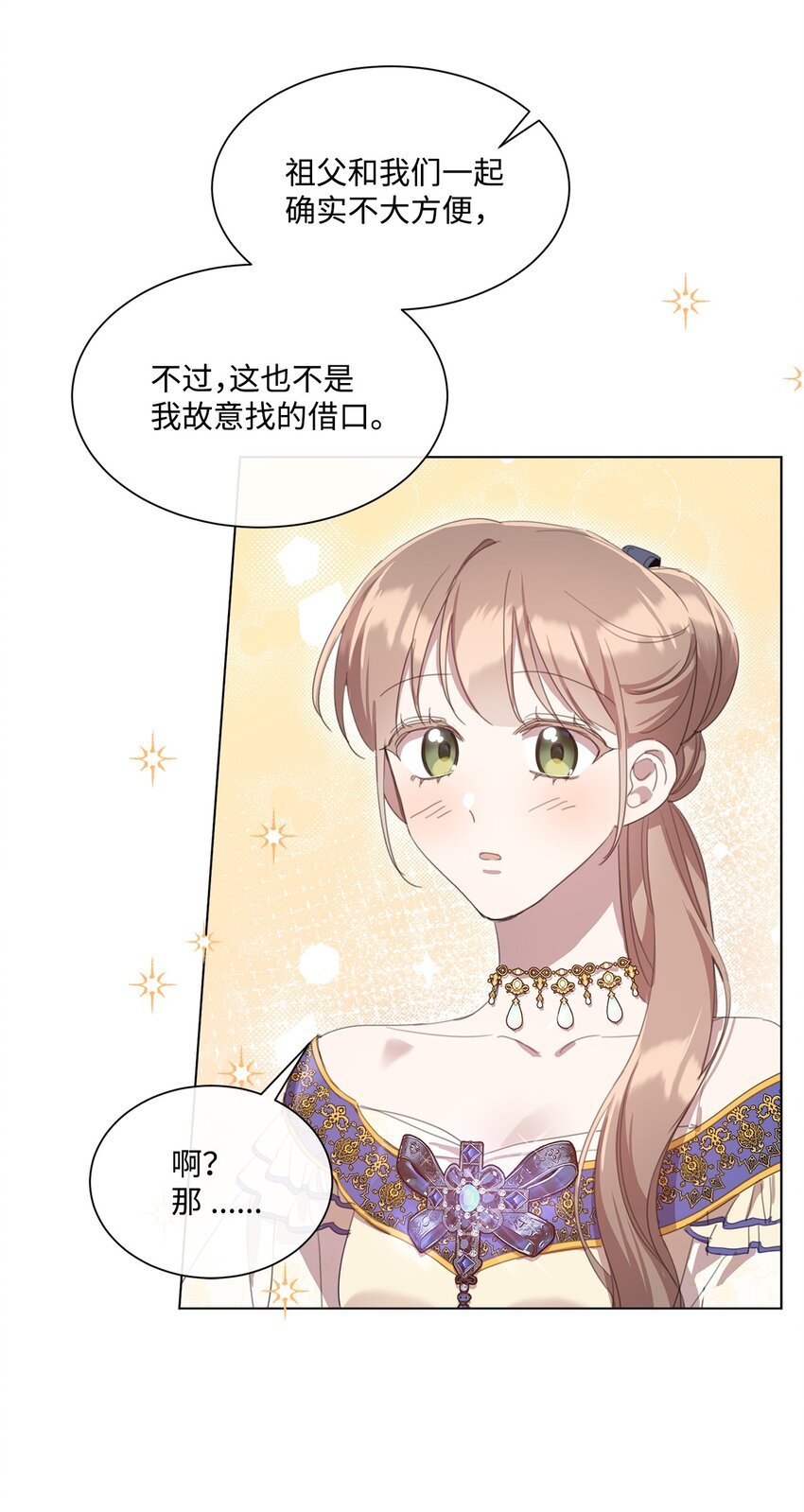 35 入宫见皇帝