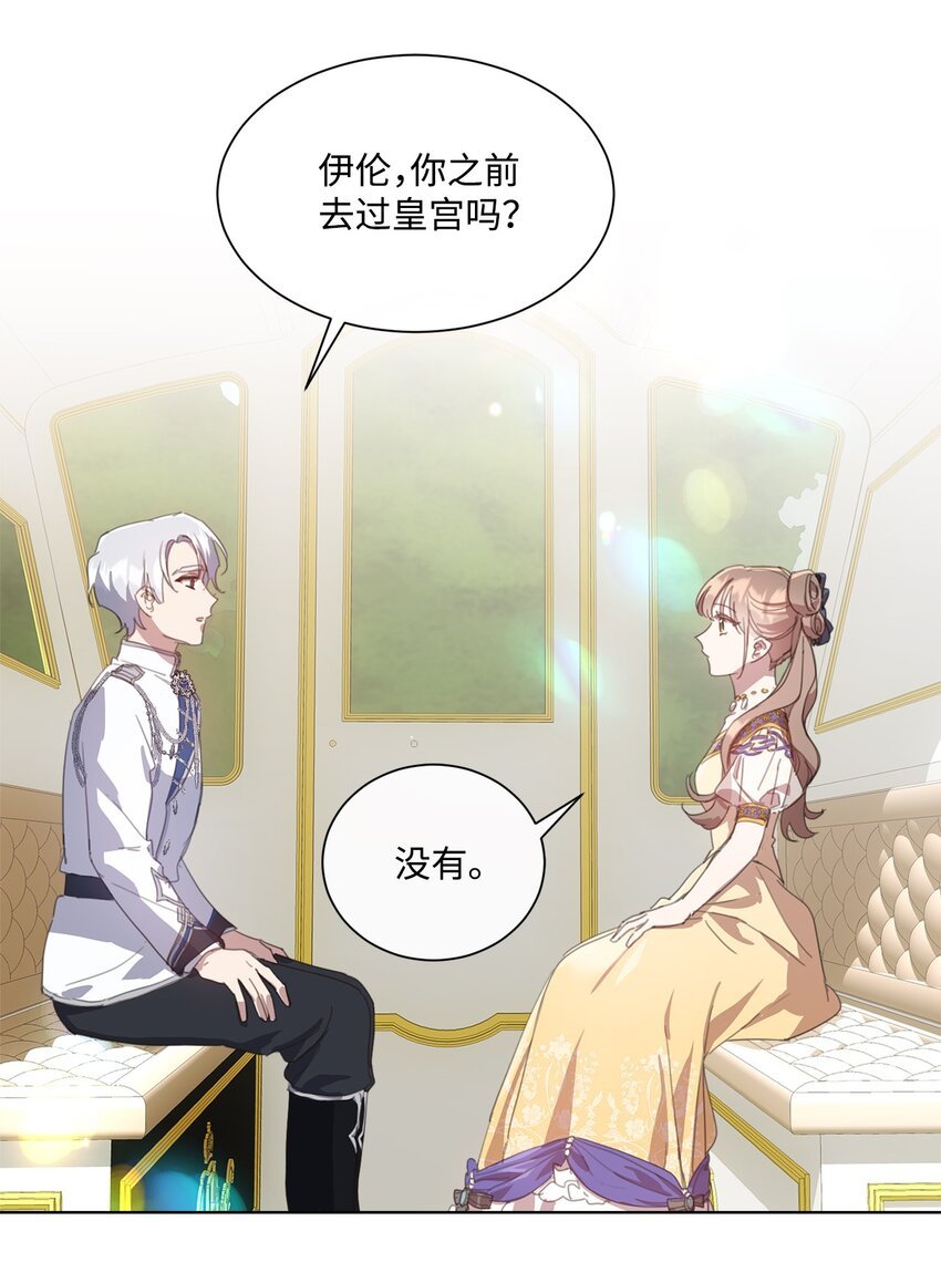 35 入宫见皇帝