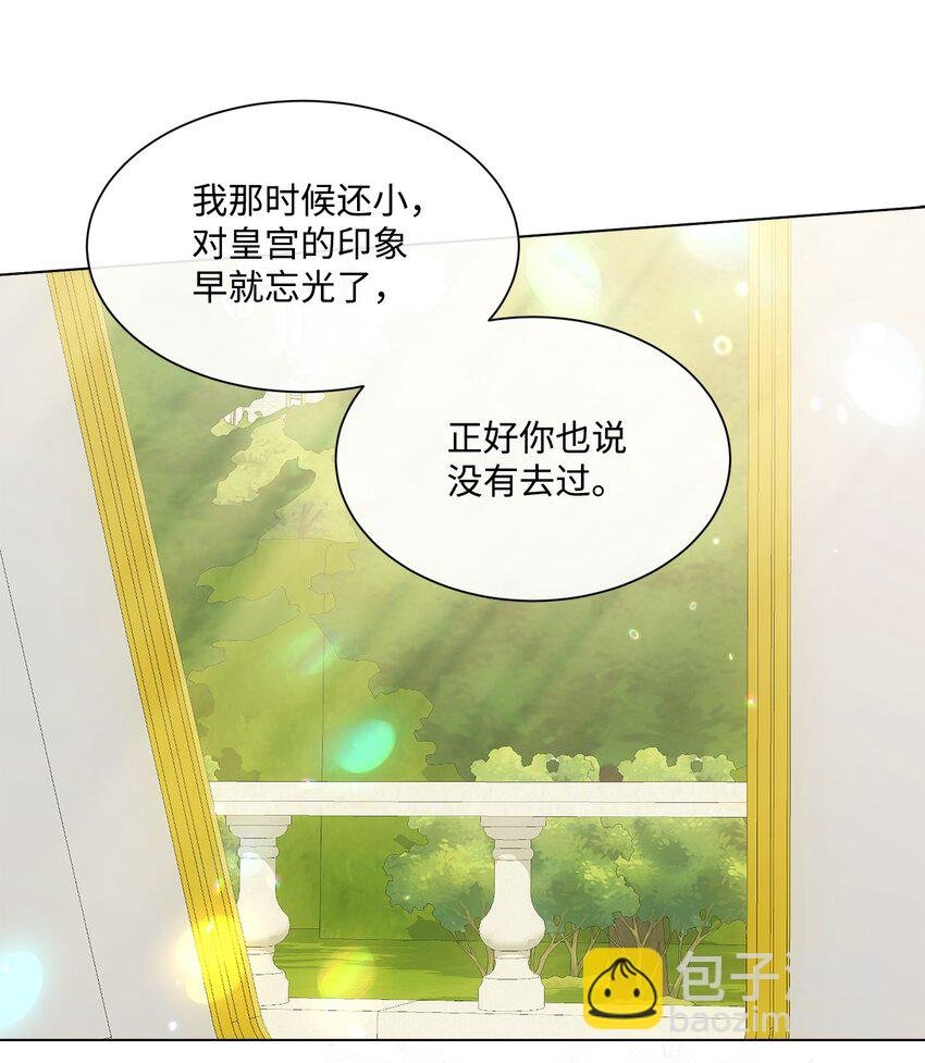 35 入宫见皇帝