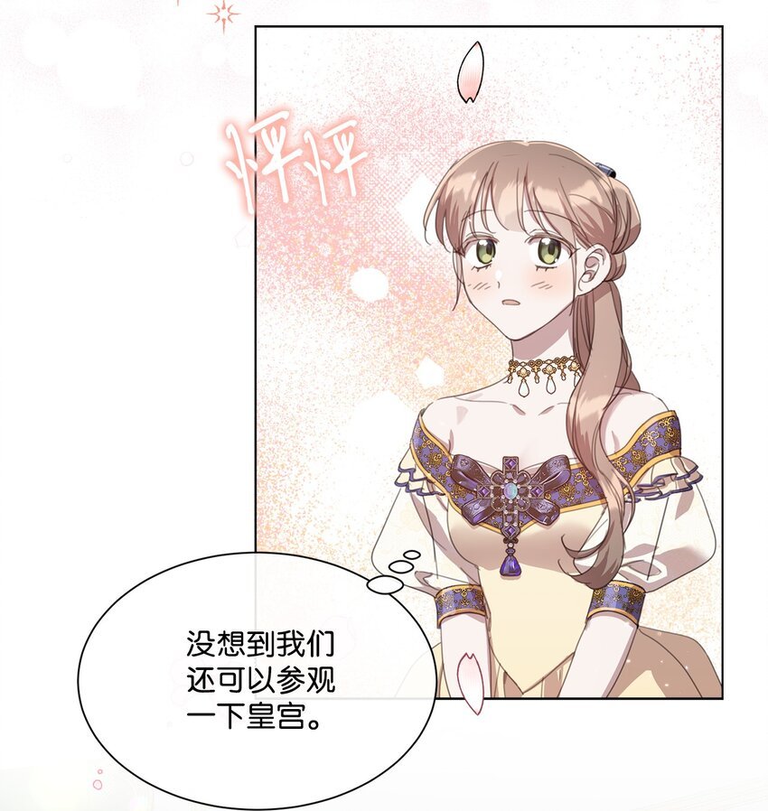 35 入宫见皇帝