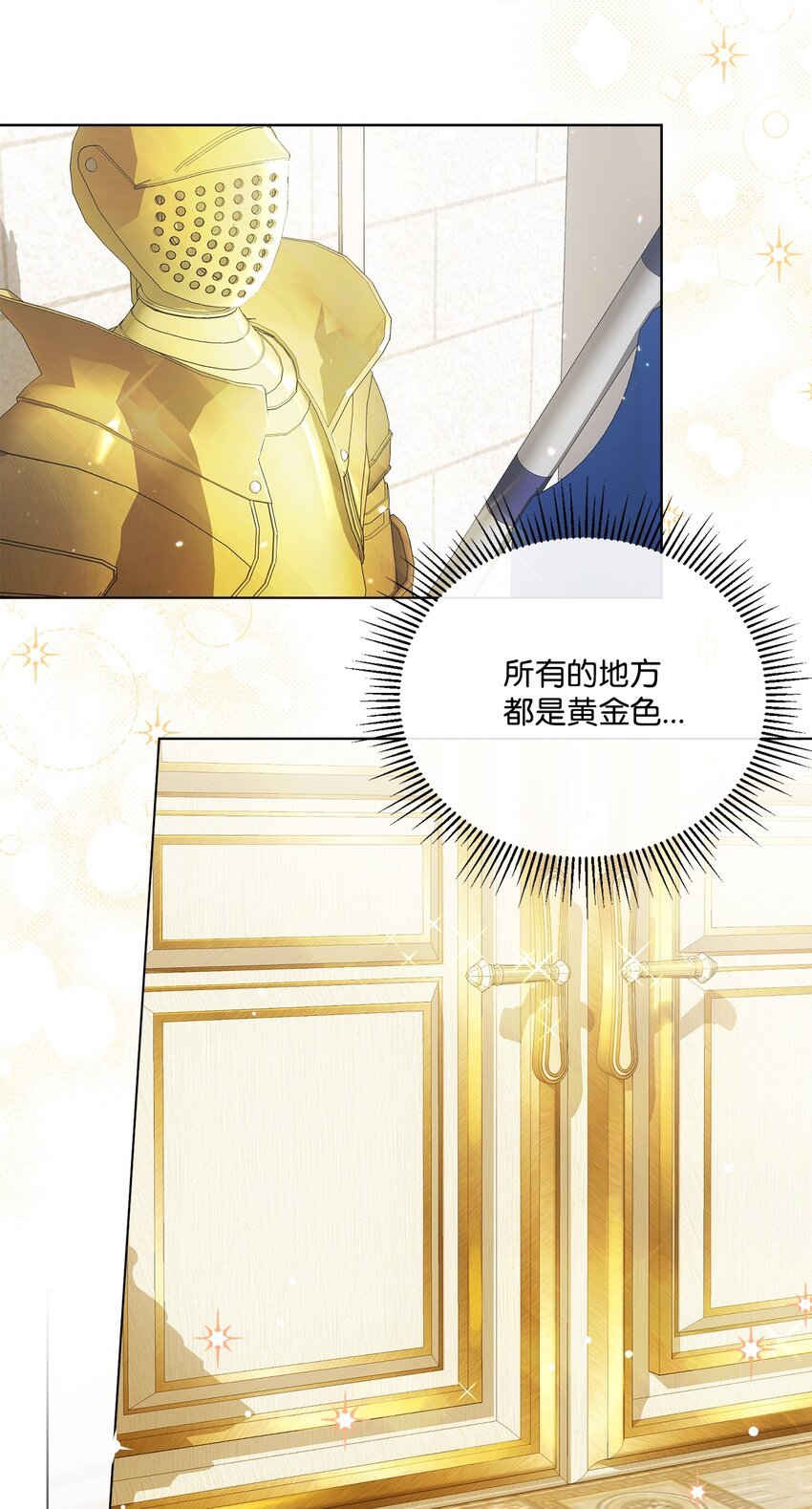 35 入宫见皇帝