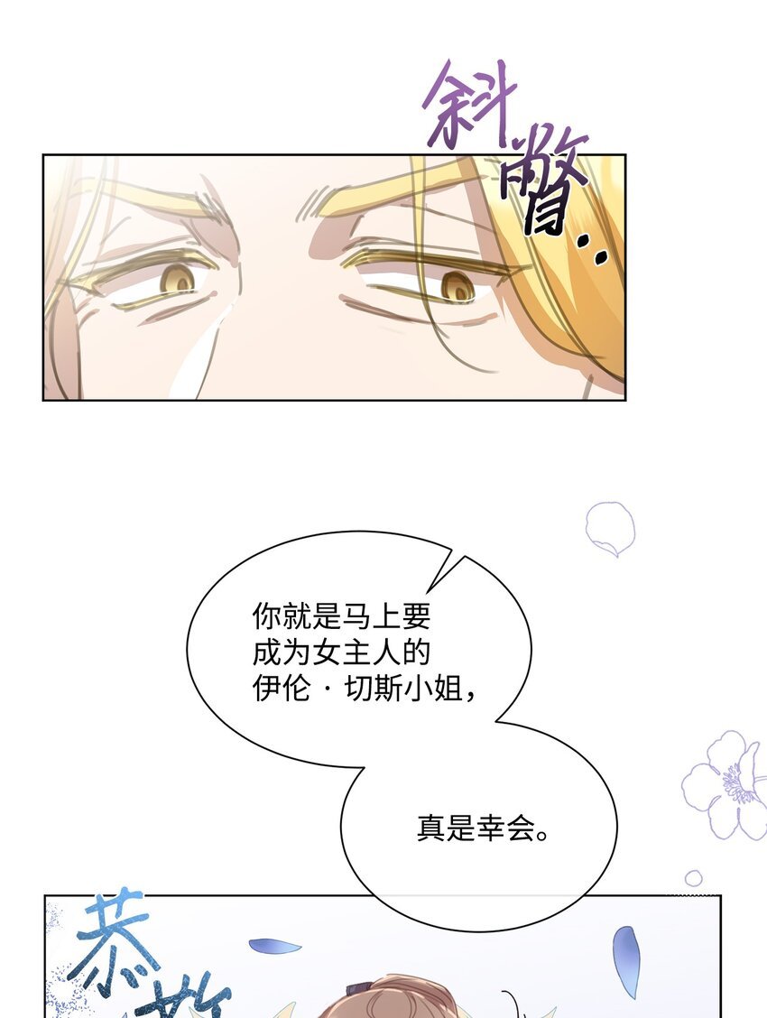 35 入宫见皇帝