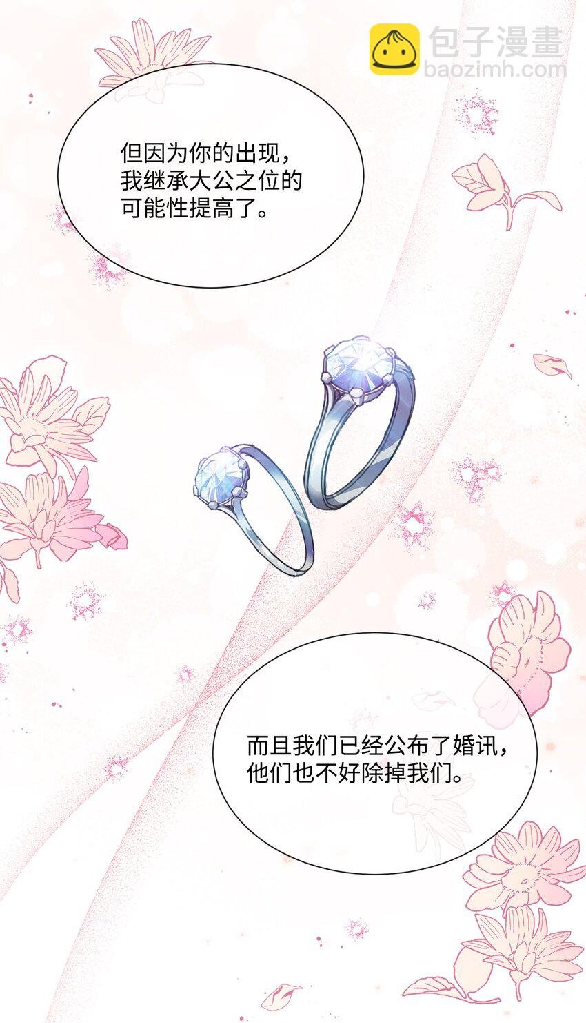 36 皇帝的认可