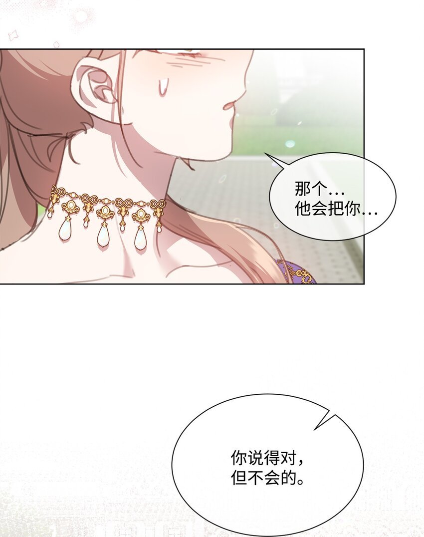 36 皇帝的认可