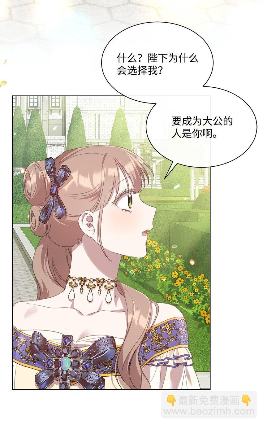 36 皇帝的认可